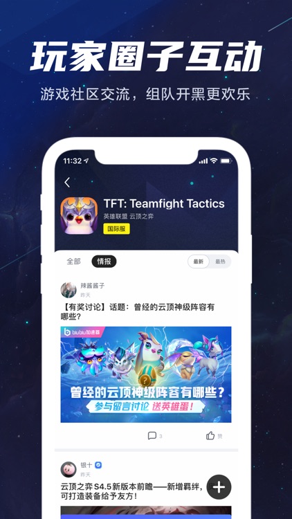 biubiu加速器- 全球手游专业加速器 screenshot-3