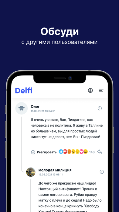 How to cancel & delete rus.delfi.ee from iphone & ipad 3