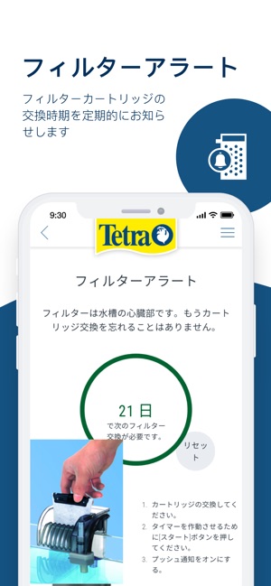 テトラ アクアティクス をapp Storeで