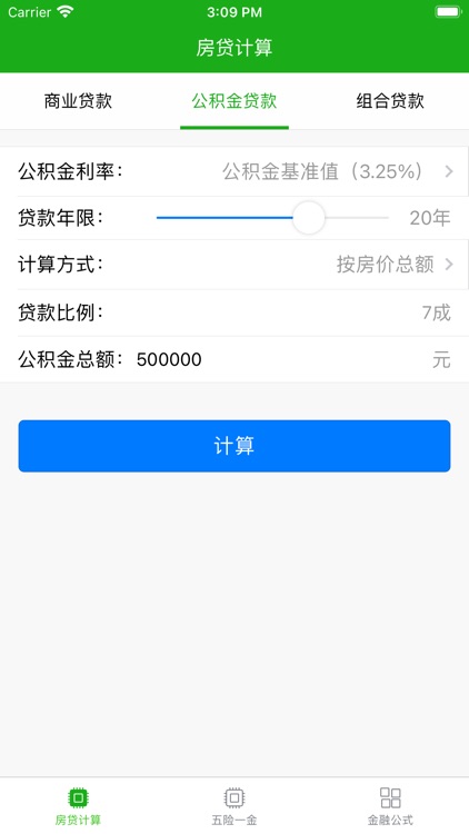 LPR房贷计算器 - 2020最新LPR计算器