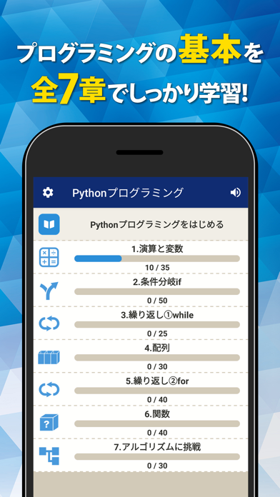 Pythonプログラミング入門 screenshot1