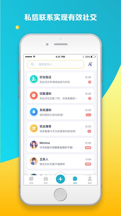 AlphaLink-全球校友求职社交平台 screenshot-5