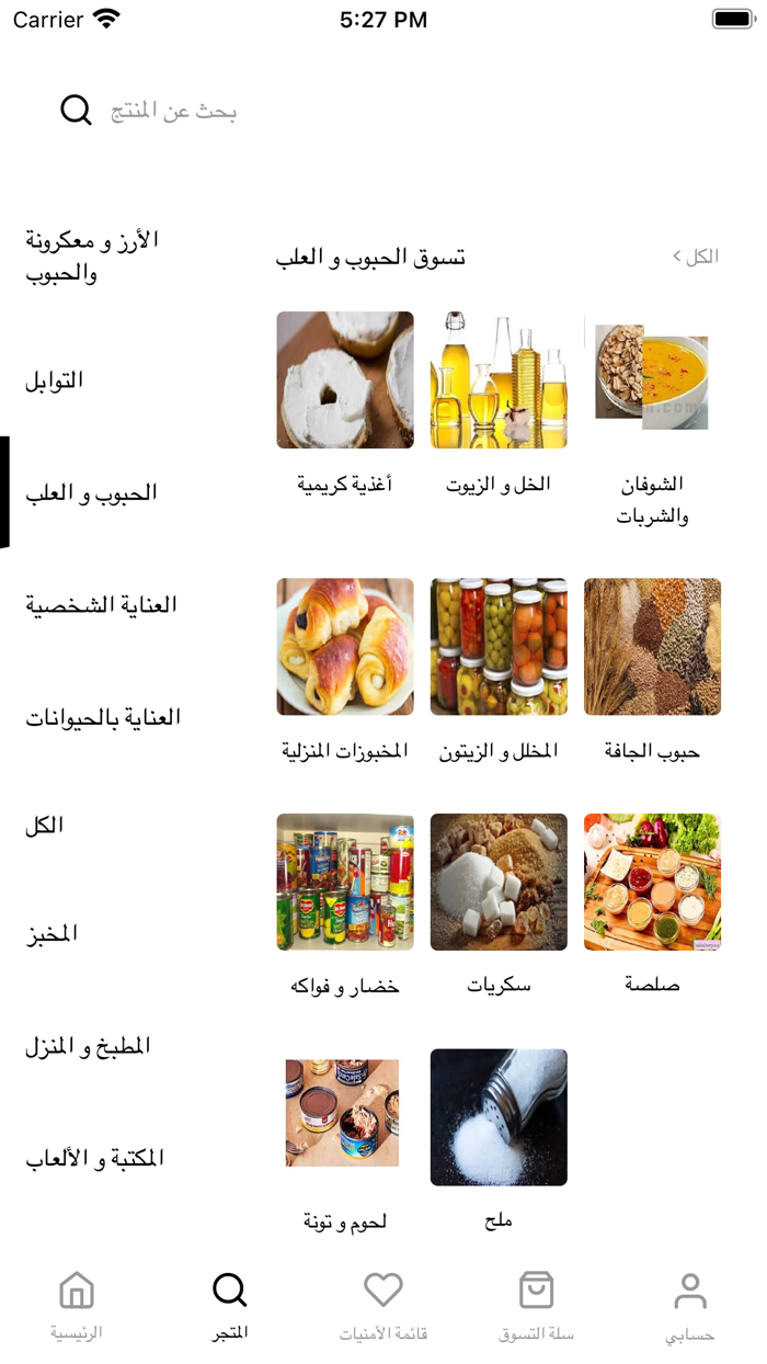 Al Ghad Dukan دكان الغد