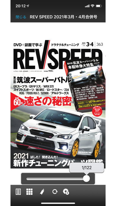 REV SPEEDのおすすめ画像4