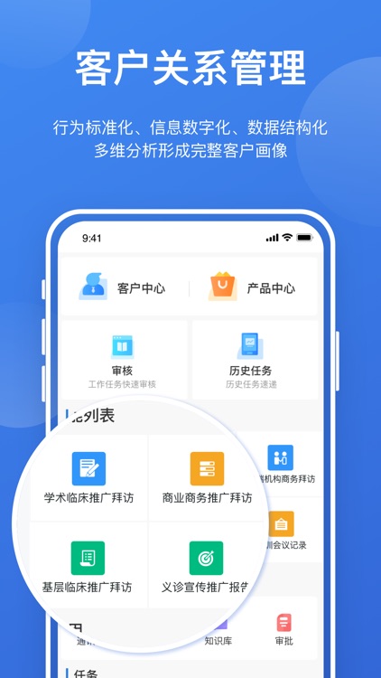 医点营销 screenshot-3