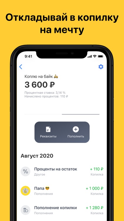 Джуниор screenshot-3