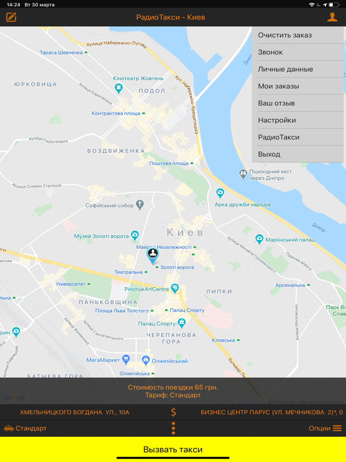 Всеукраинское такси 567