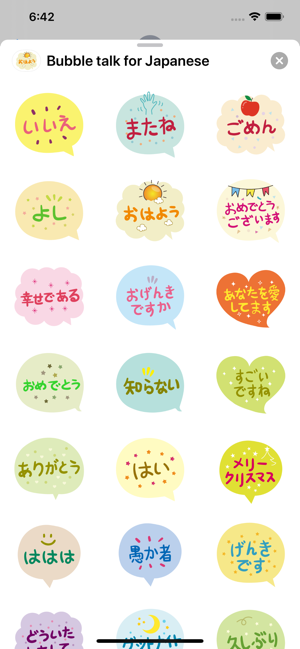 Bubble talk for Japanese(圖3)-速報App