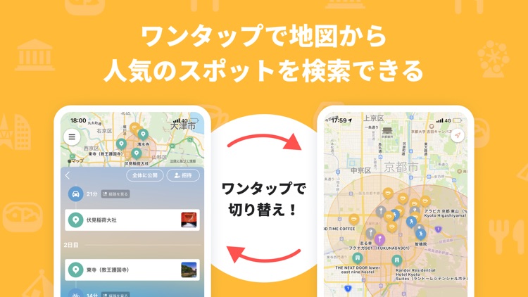 ホリデー 旅行の計画やしおりを共同編集できる Holiday screenshot-3