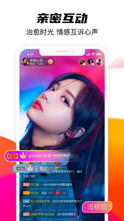 么么直播-视频直播交友软件