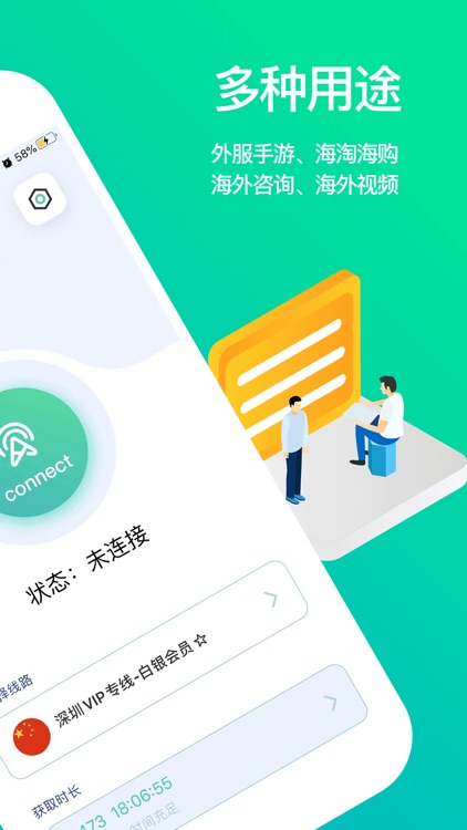 VPN-月兔网络加速器