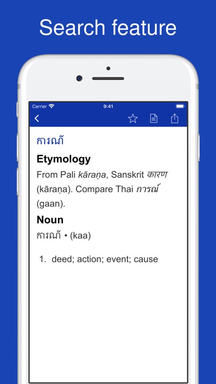 Khmer Etymology Dictionary screenshot-4