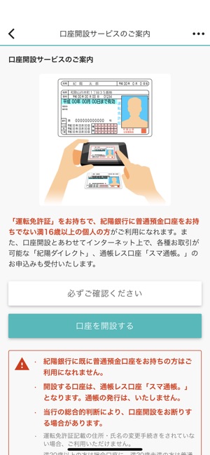 紀陽スマートアプリ をapp Storeで