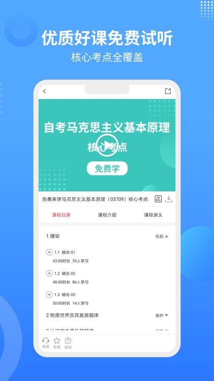 希赛自考题库-自考本科专升本真题库