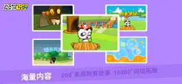 Game screenshot 熊猫识字-儿童认字启蒙教育 hack