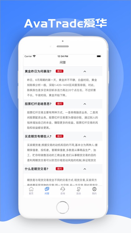 AvaTrade爱华-黄金外汇原油股指行情平台 screenshot-4