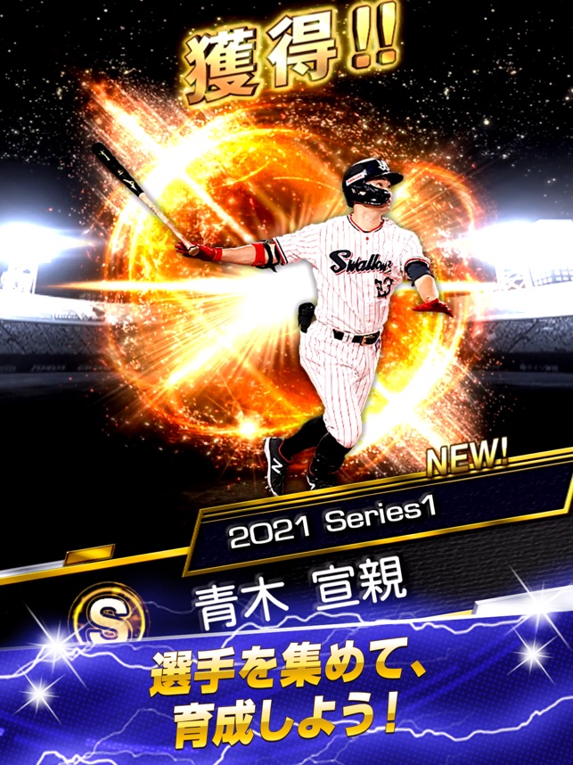 プロ野球スピリッツａ をapp Storeで