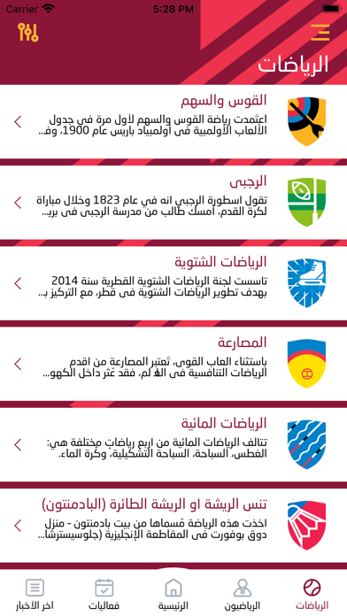 Team Qatar screenshot 3