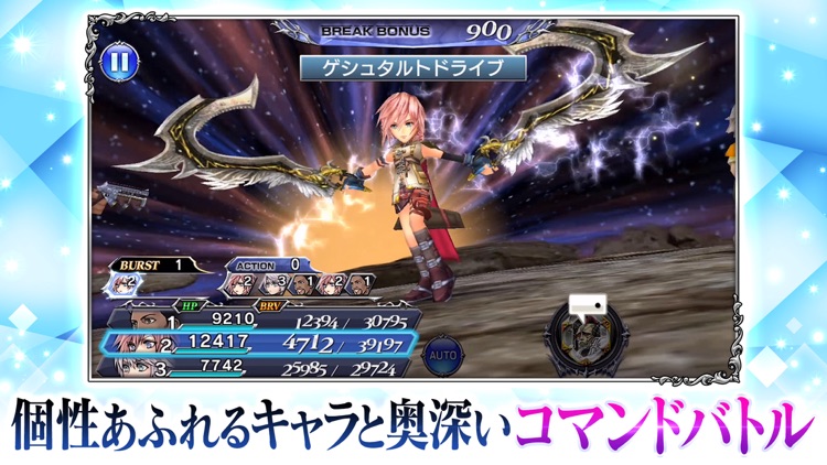 ディシディアファイナルファンタジー オペラオムニア