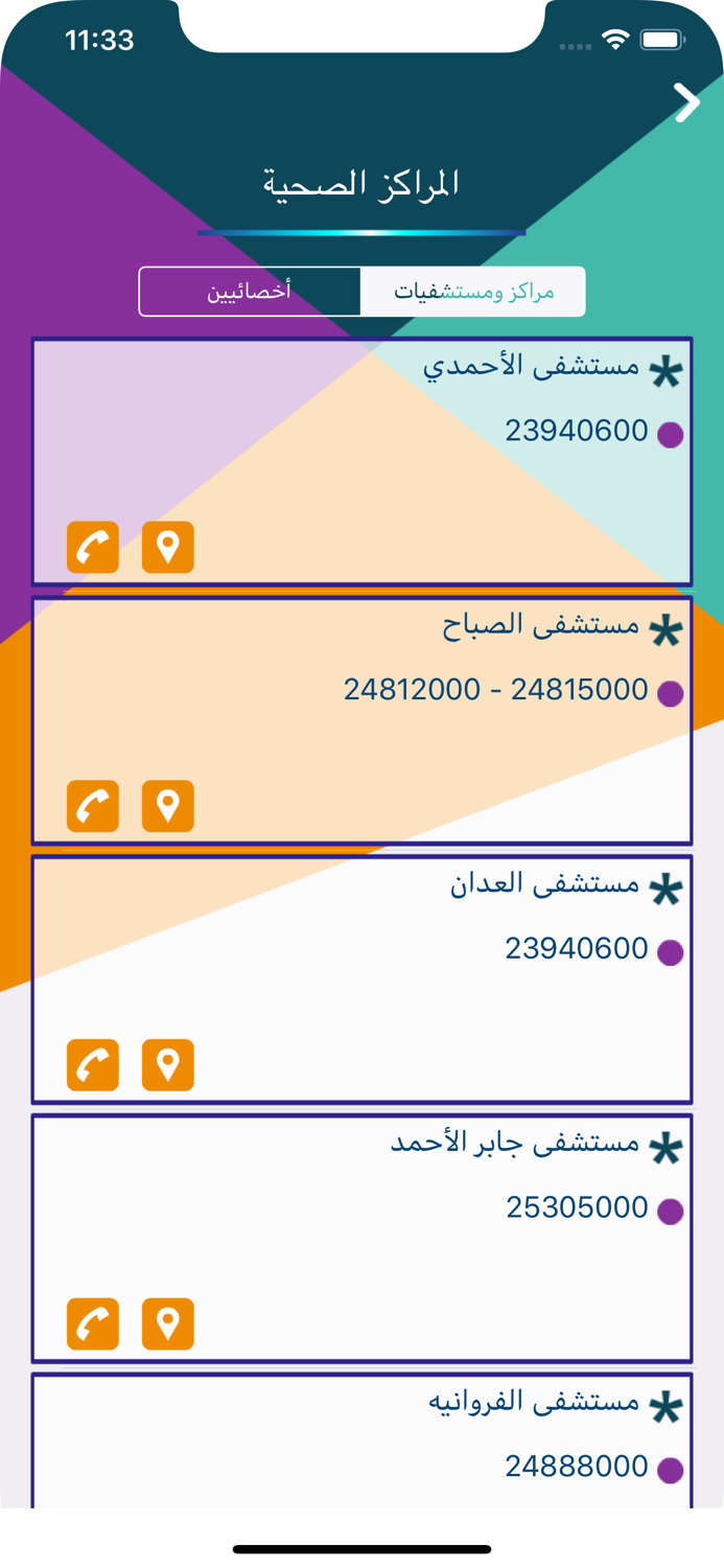 التهاب الكبد.. مستعد للشفاء