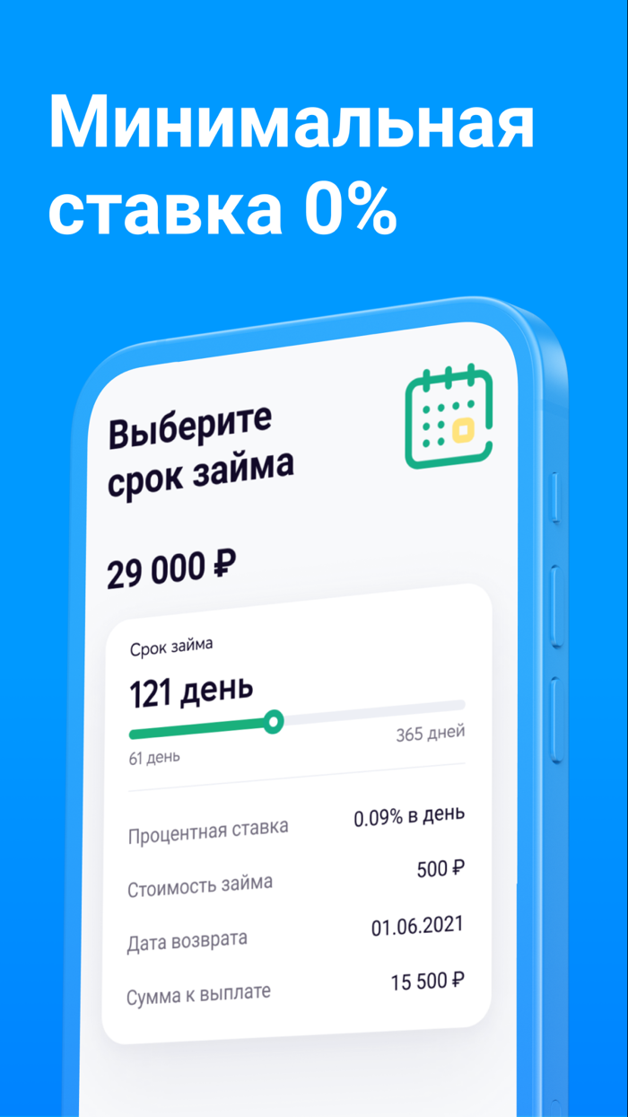 Займы⁣ на карту