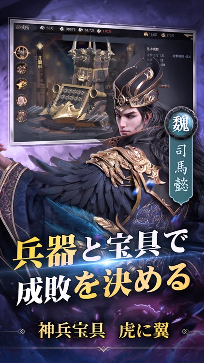 覇王の業~波乱なる三国志~ screenshot-5