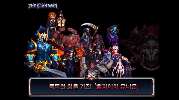 더클랜워 - 실시간 3라인 PVP screenshot-3