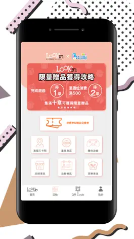 Game screenshot LOOKin 美人時髦話題網 apk