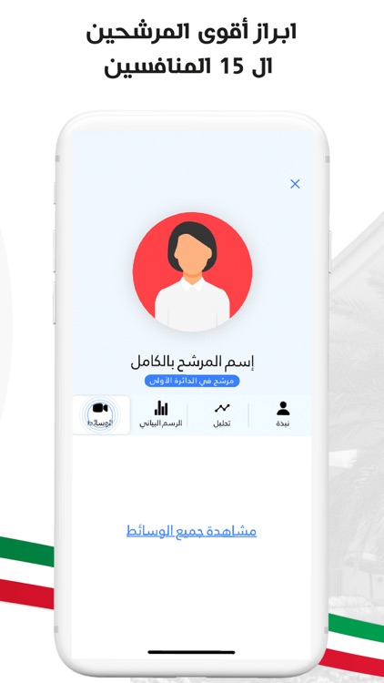 محلل ٢٠ screenshot-5