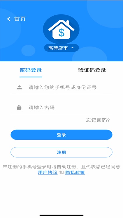 维修资金业主查询标准版