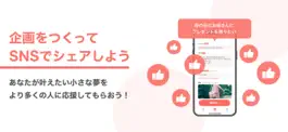 Game screenshot 小さな夢を叶えよう - amica (アミカ) apk