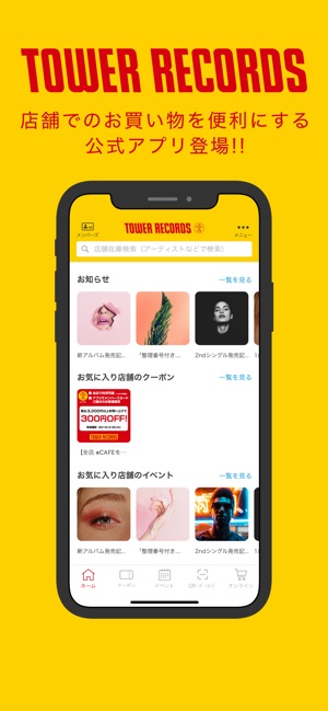 タワレコ店舗アプリ をapp Storeで