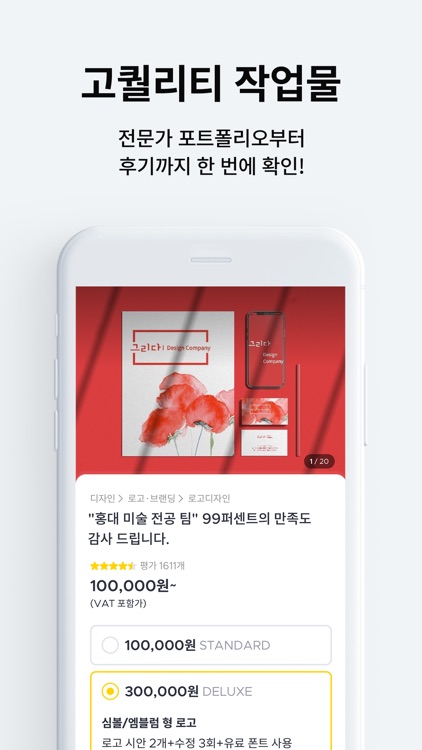 크몽 - 전문가가 필요한 순간 screenshot-5