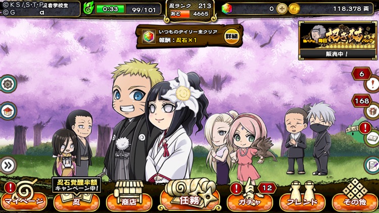 NARUTO -ナルト- 忍コレクション 疾風乱舞 screenshot-8