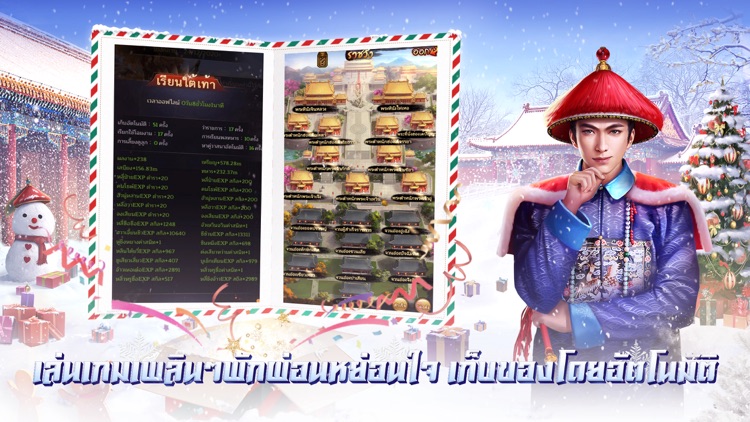 เรียกข้าว่าท่านอ๋อง