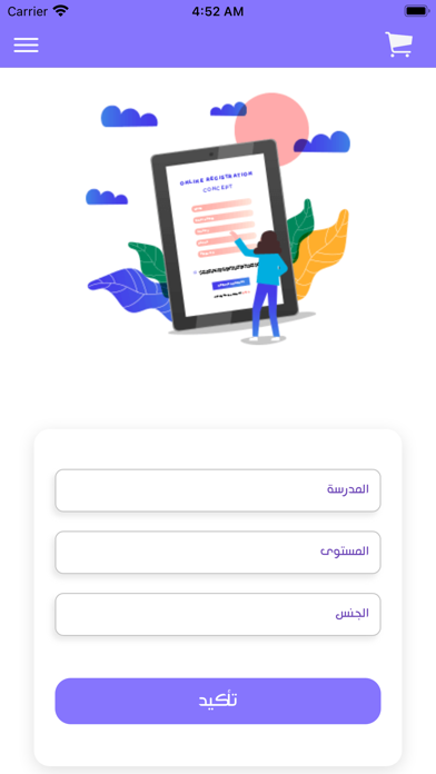 الزي الاول screenshot 2