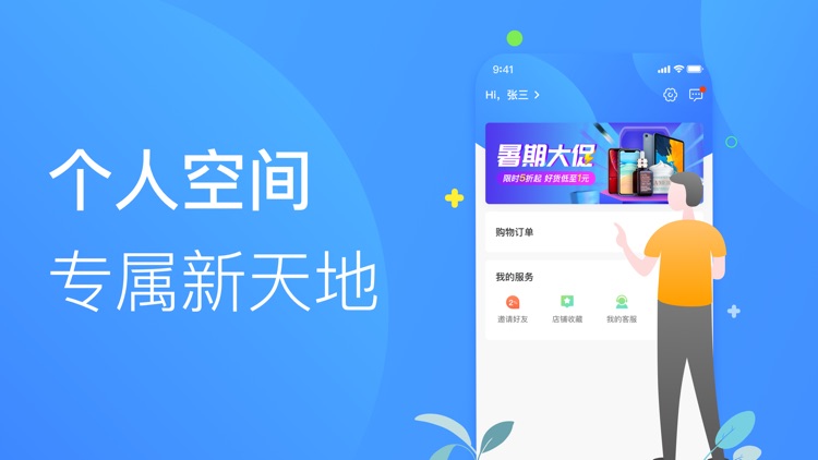 招集令-专业电商消费金融平台
