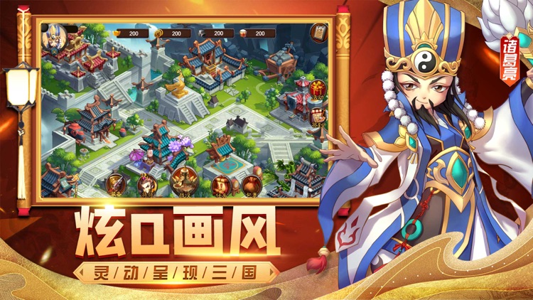 三国大乱斗:放置回合手游