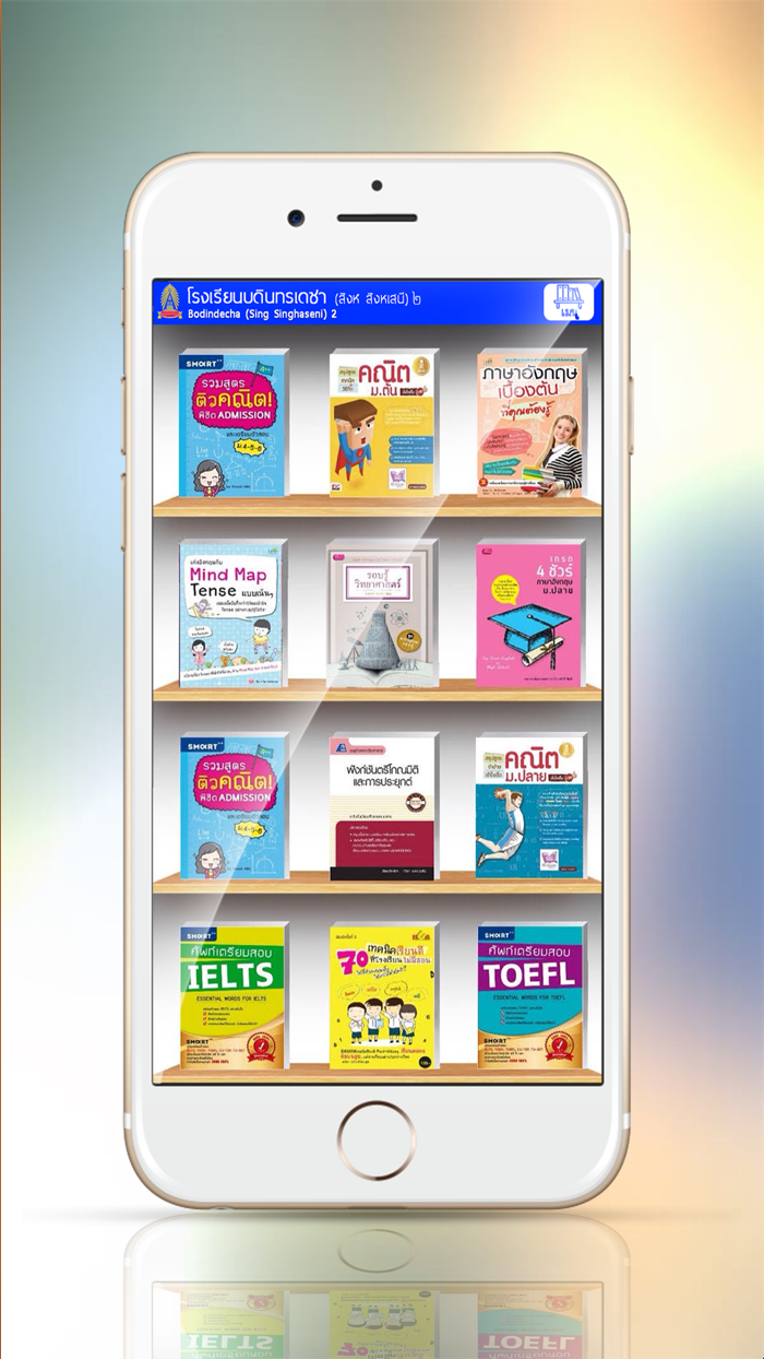 Bodin2 Digital Library