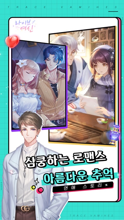 라이브 여신 screenshot-3