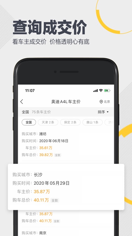 懂车帝 - 值得信赖的汽车选买平台 screenshot-5