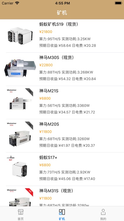 比特矿机-区块链数字货币矿机服务