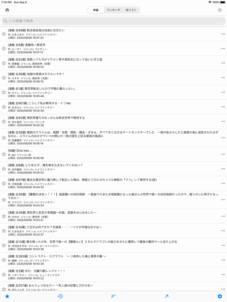 巻丸3 ウェブ小説ブラウザ App For Iphone Free Download 巻丸3 ウェブ小説ブラウザ For Ipad Iphone At Apppure