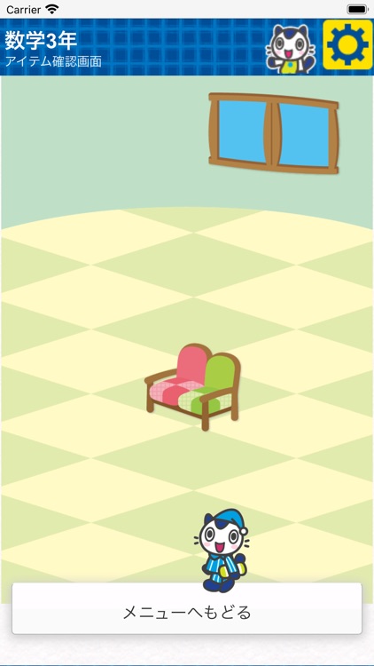 どこでもワーク　数学3年計算編