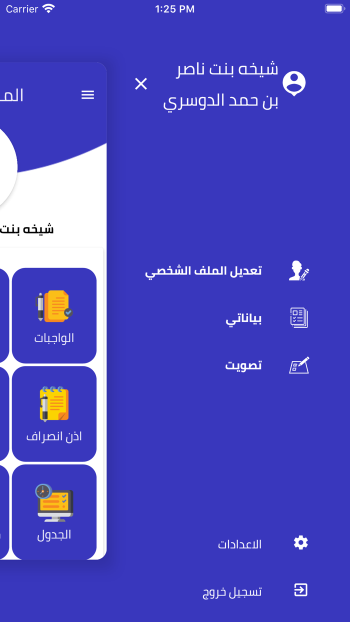 Albilasan Private School