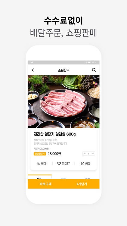 모달(MODAL) - 모객의 달인 screenshot-3
