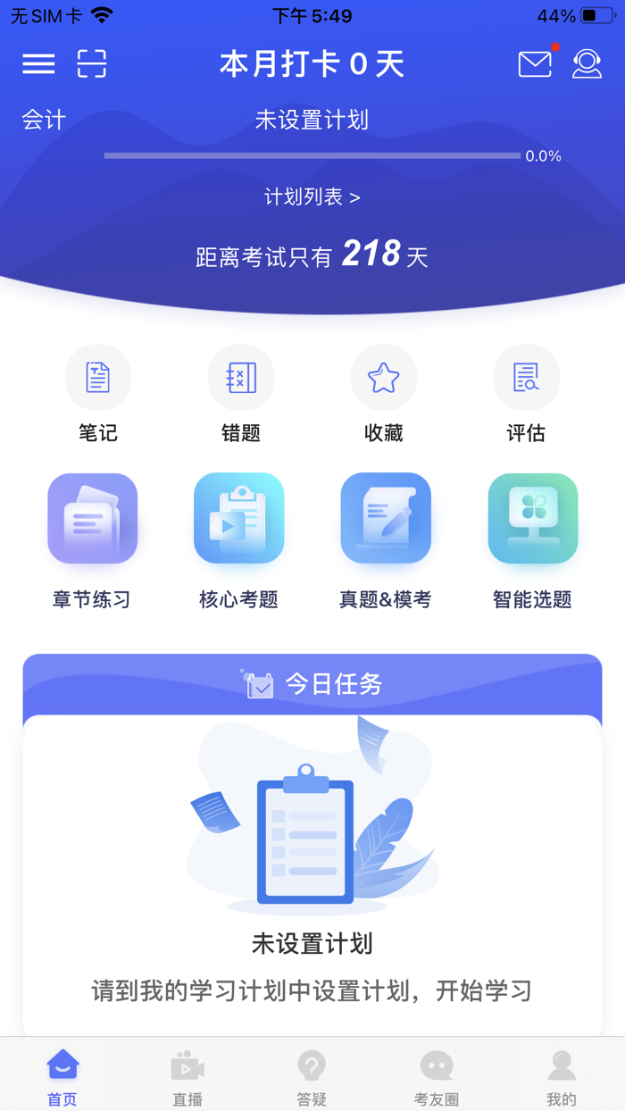 CPA注会题库-注册会计师必做泽稷题库