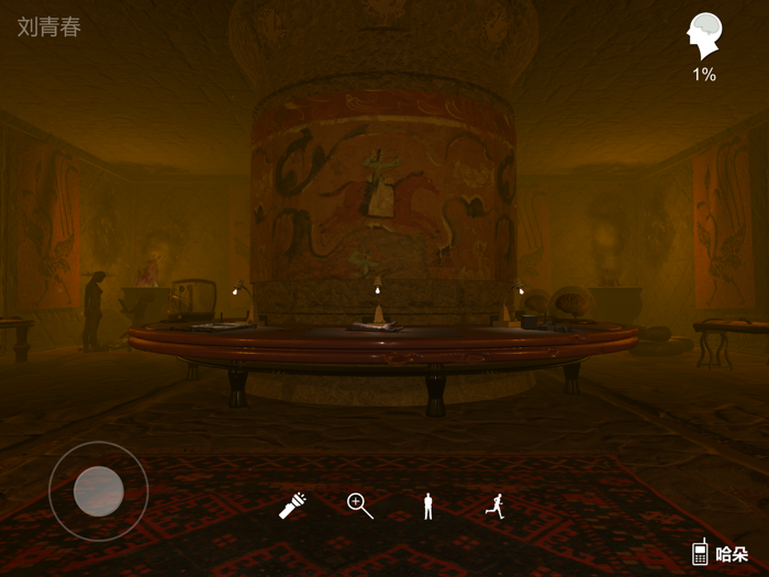 孙美琪疑案哈朵