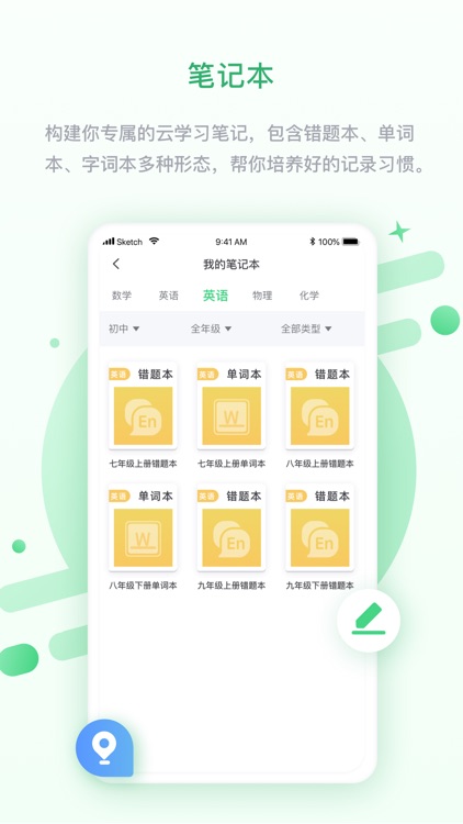 闽教高分 screenshot-3