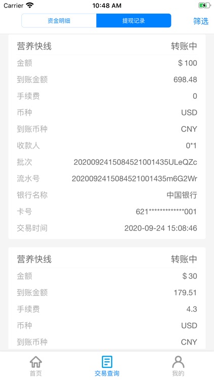 跨境珮 screenshot-4